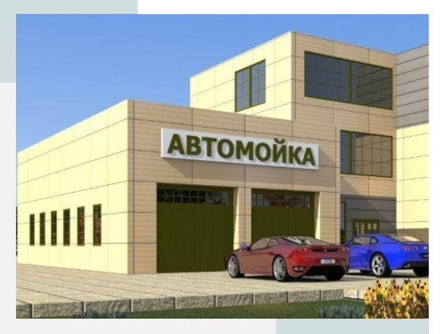 Проектирование современных автомоечных комплексов в Южноуральске